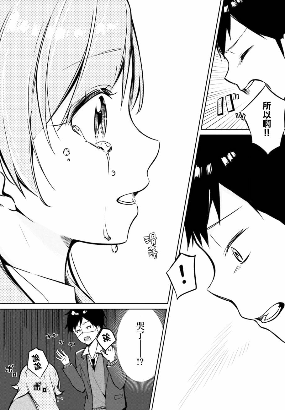 第1話（21P）