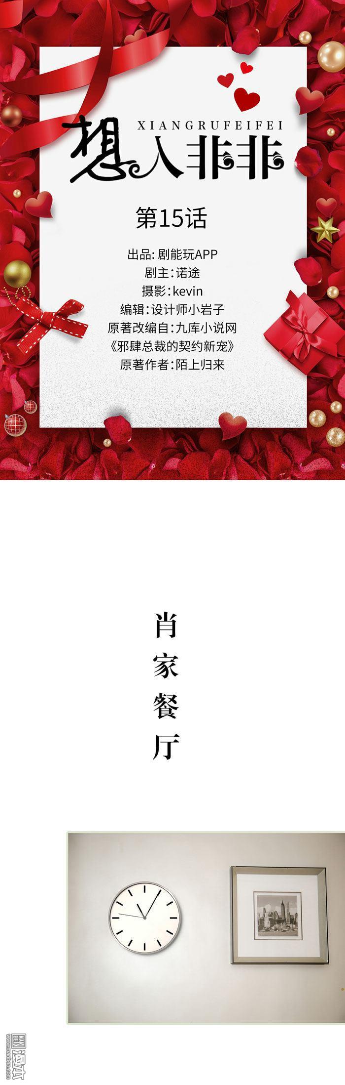 第15回（12P）