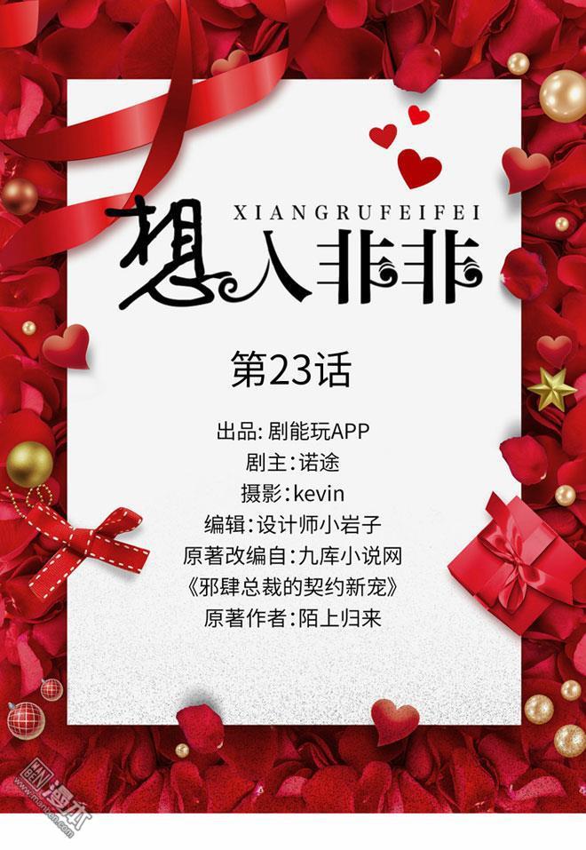 第23回（12P）