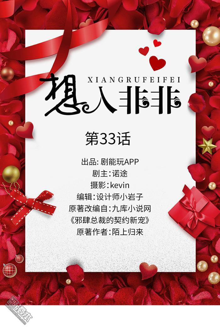 第33回（11P）