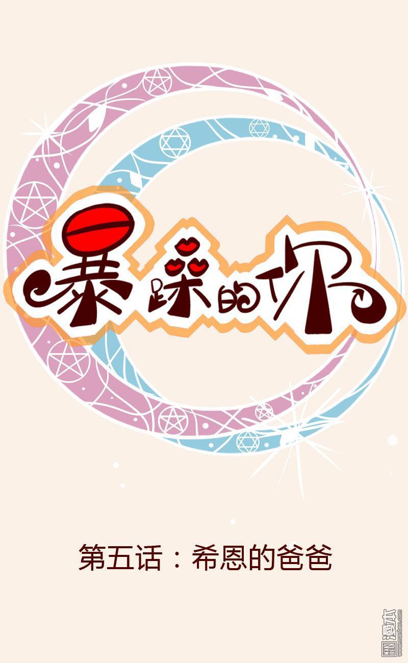 第5回希恩的爸爸（13P）