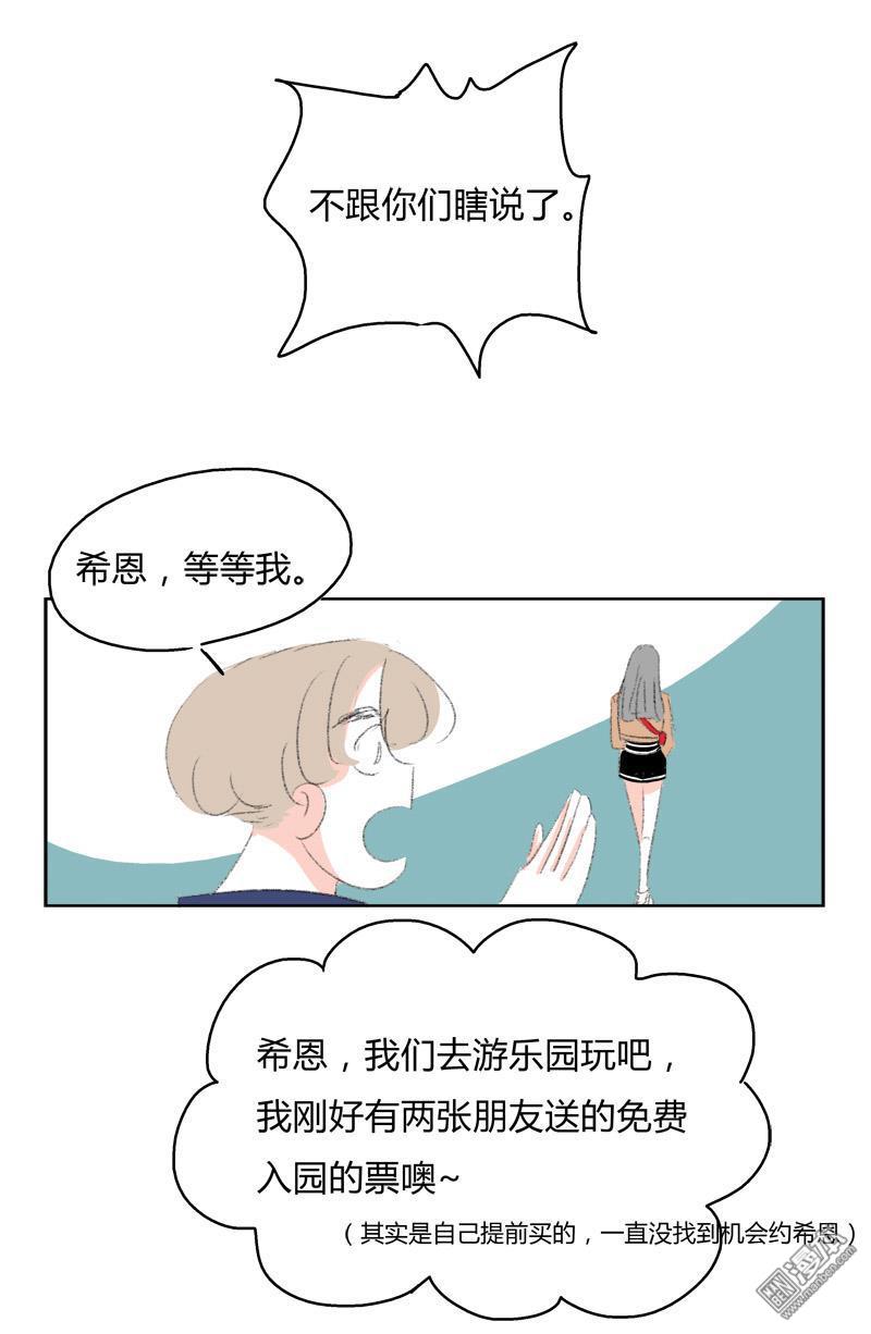第6回失戀第一天（13P）