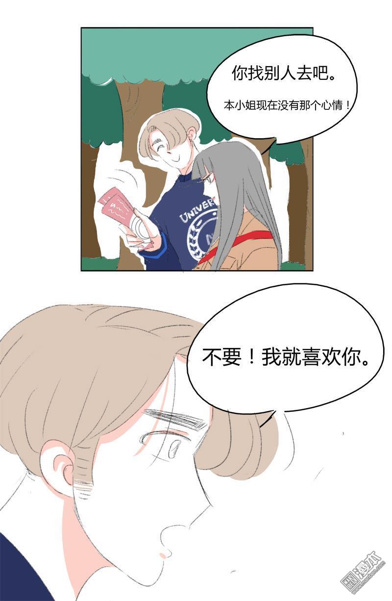 第6回失戀第一天（13P）