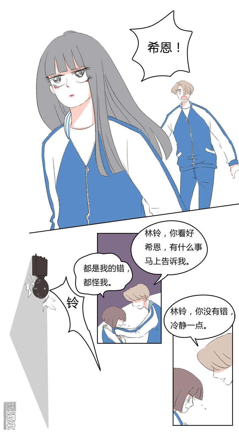 第26回你是我的朋友啊！（下）（11P）