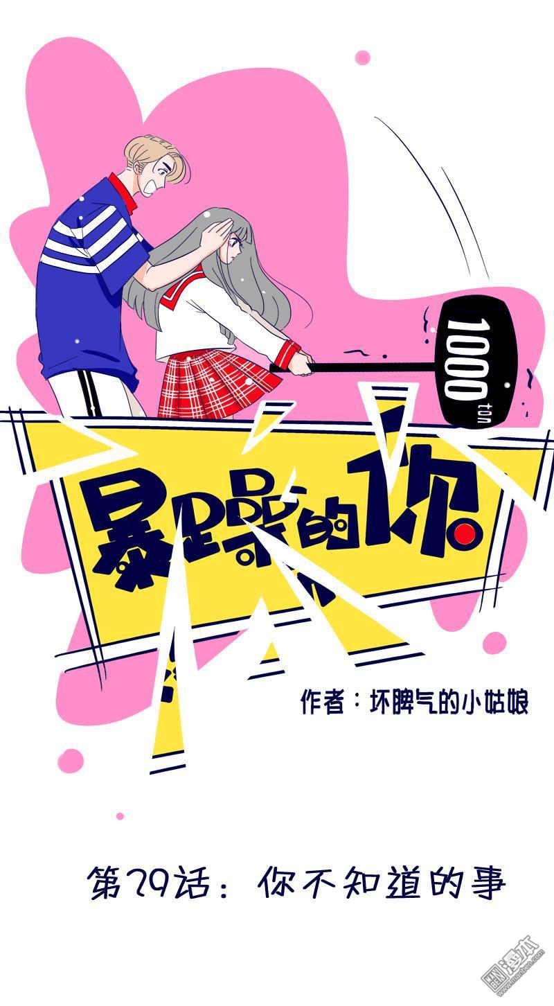 第30回你不知道的事（14P）