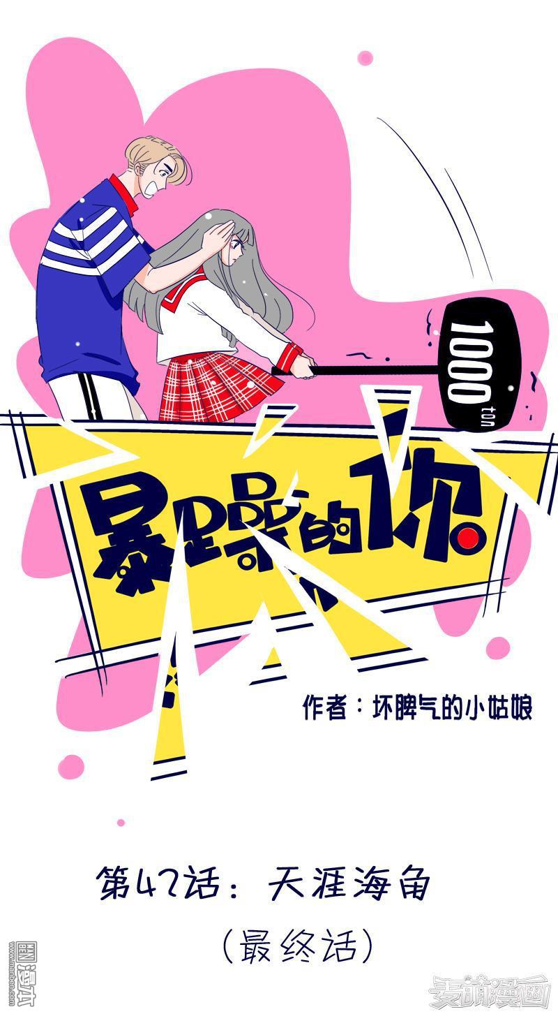 第42回天涯海角（20P）