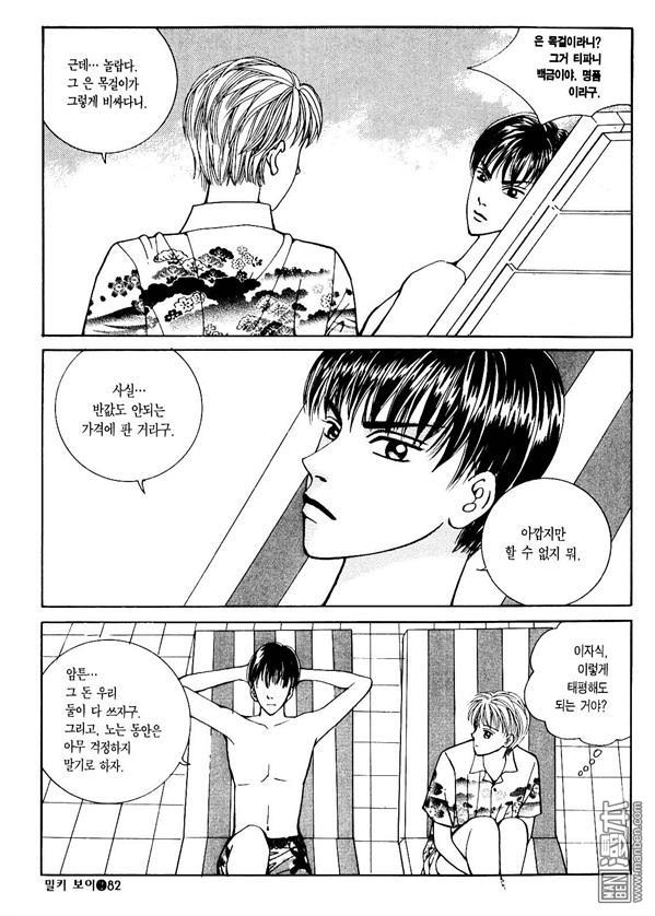 第2話（176P）