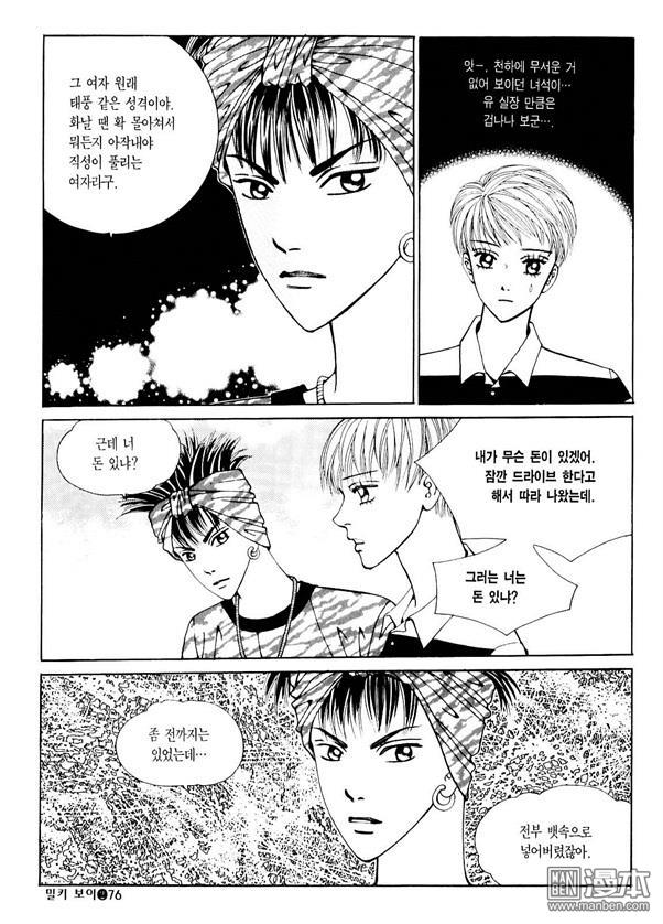 第2話（176P）