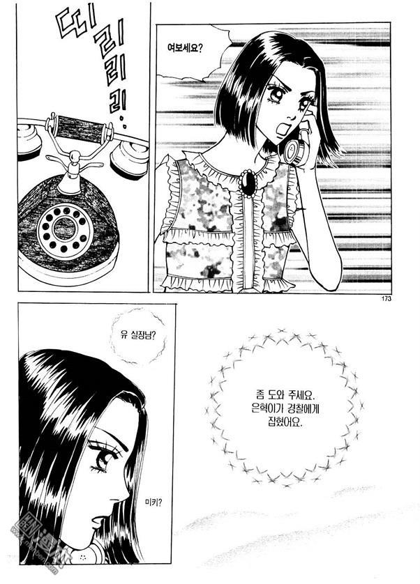 第2話（176P）