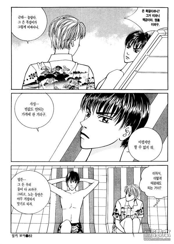 第2話（176P）