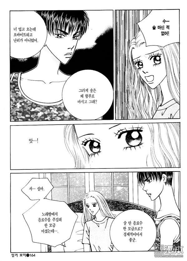 第3話（176P）