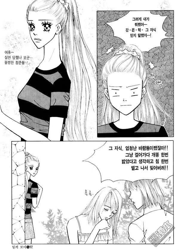 第5話（174P）