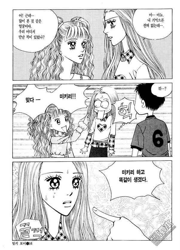 第5話（174P）