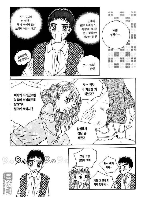 第5話（174P）