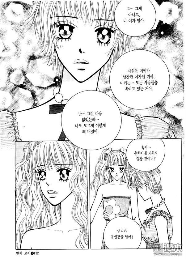 第5話（174P）