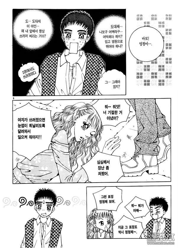 第5話（174P）