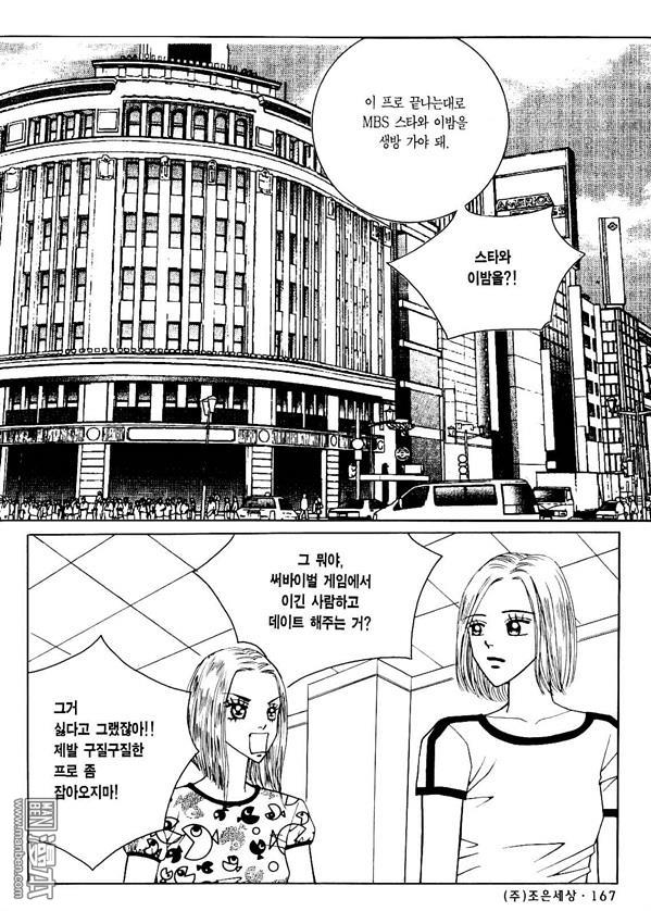 第5話（174P）