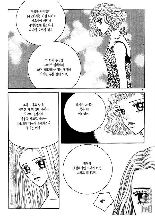 第6話（174P）