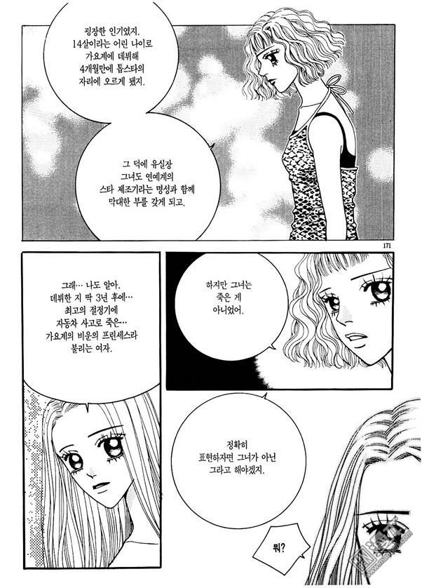 第6話（174P）