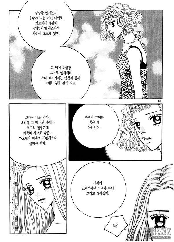 第6話（174P）