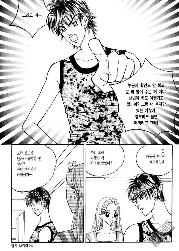 第6話（174P）