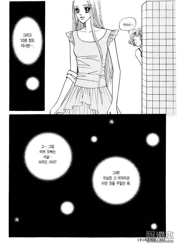 第6話（174P）