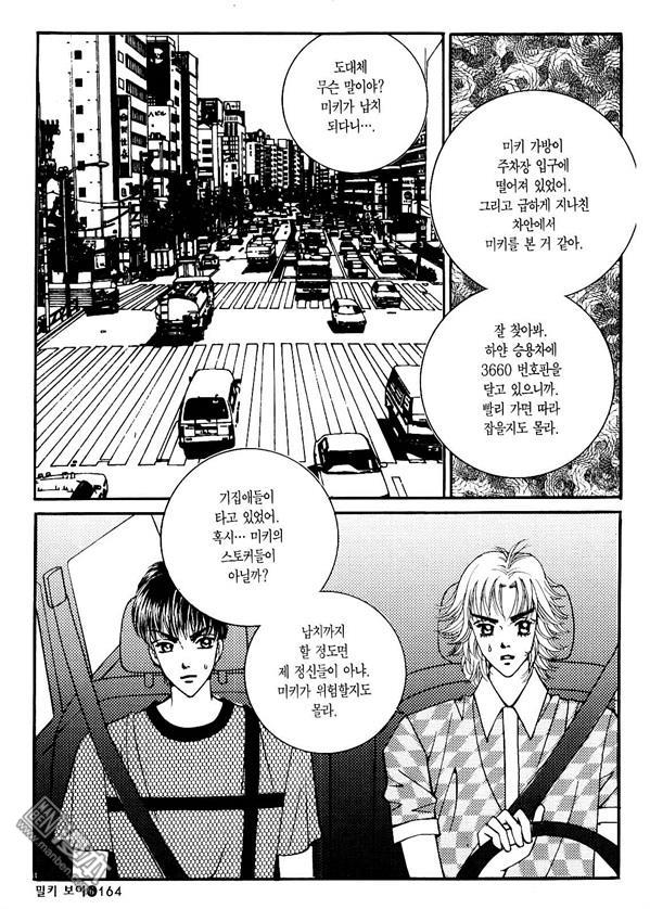 第6話（174P）