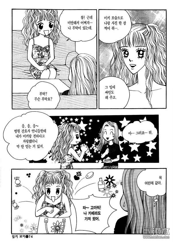 第6話（174P）
