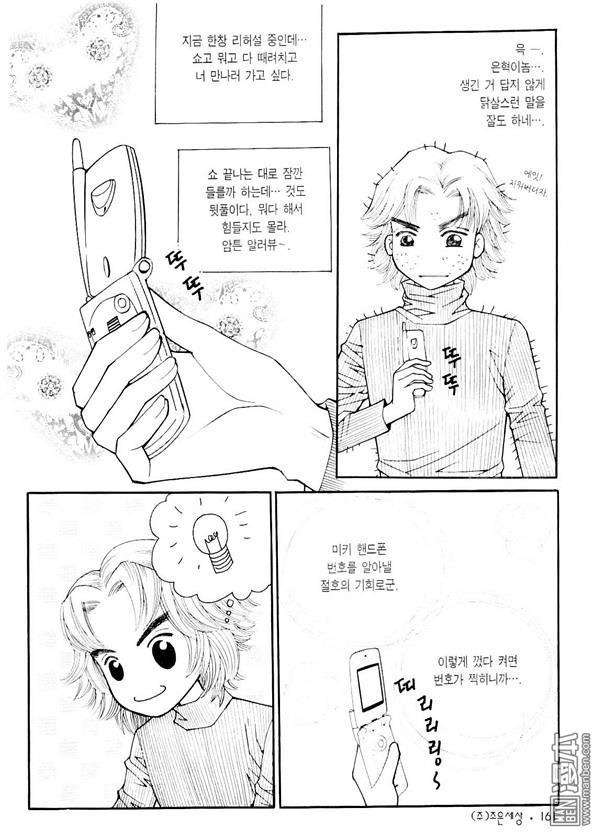 第7話（170P）