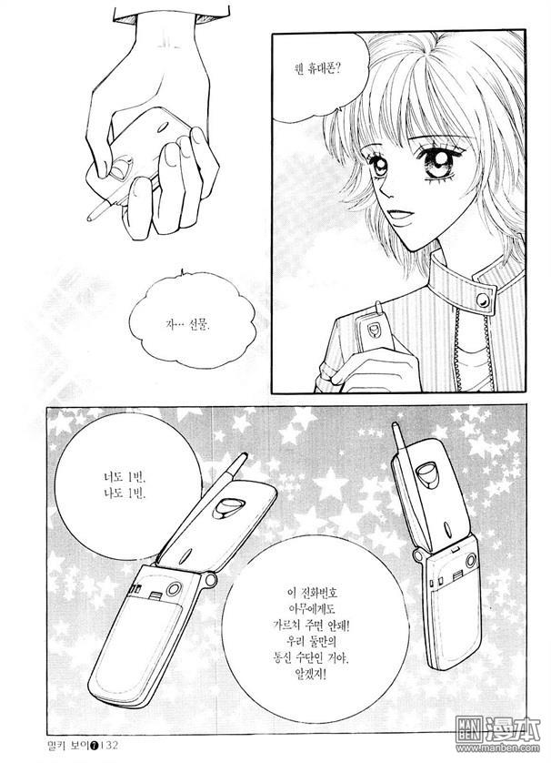 第7話（170P）