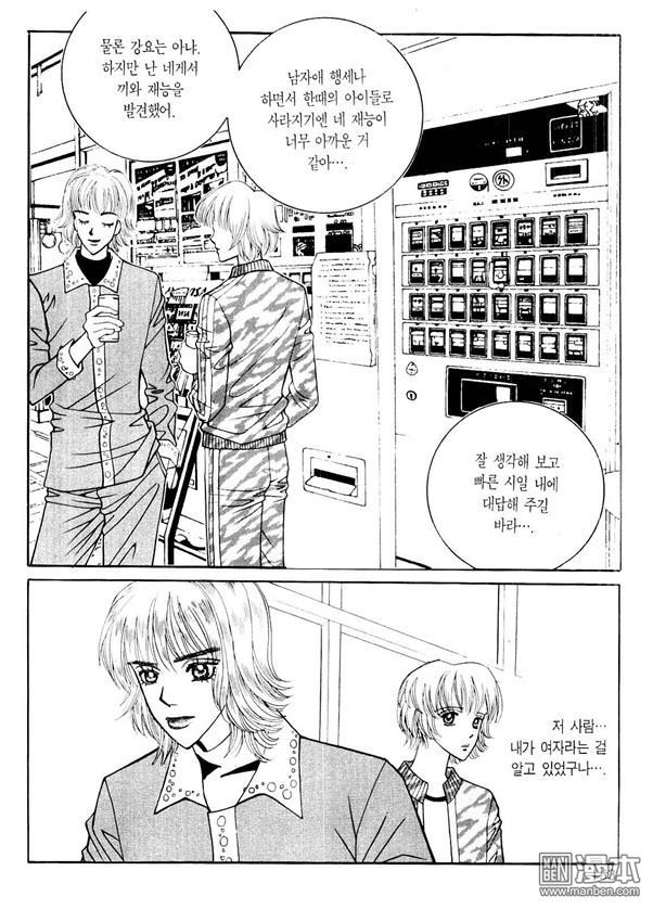 第8話（176P）