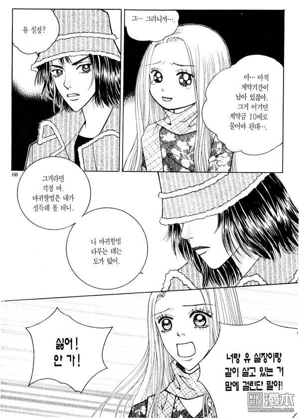 第8話（176P）