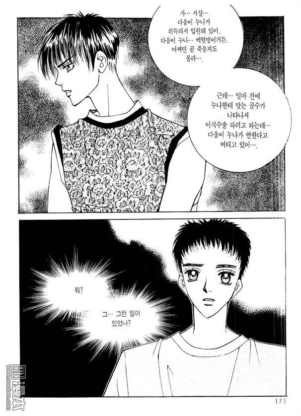 第8話（176P）
