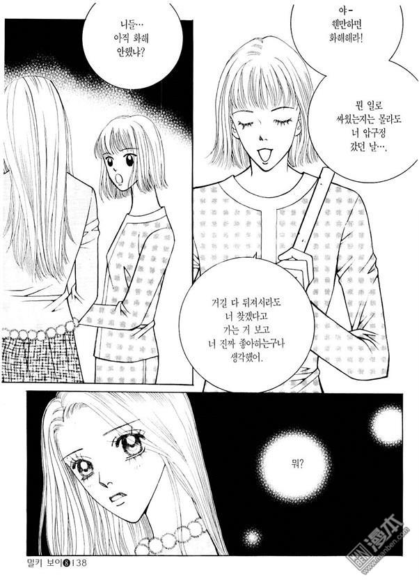 第8話（176P）