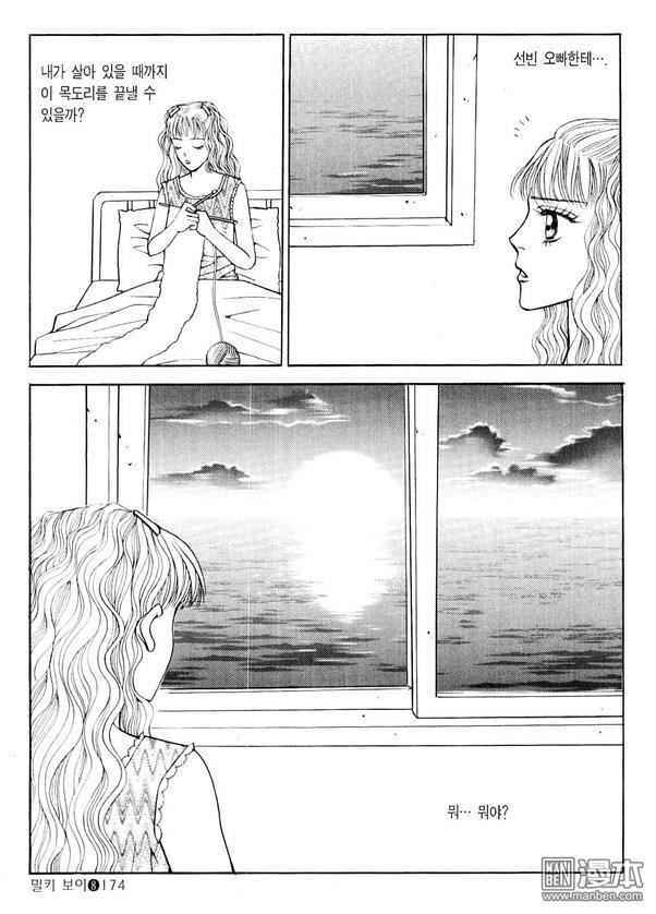 第8話（176P）