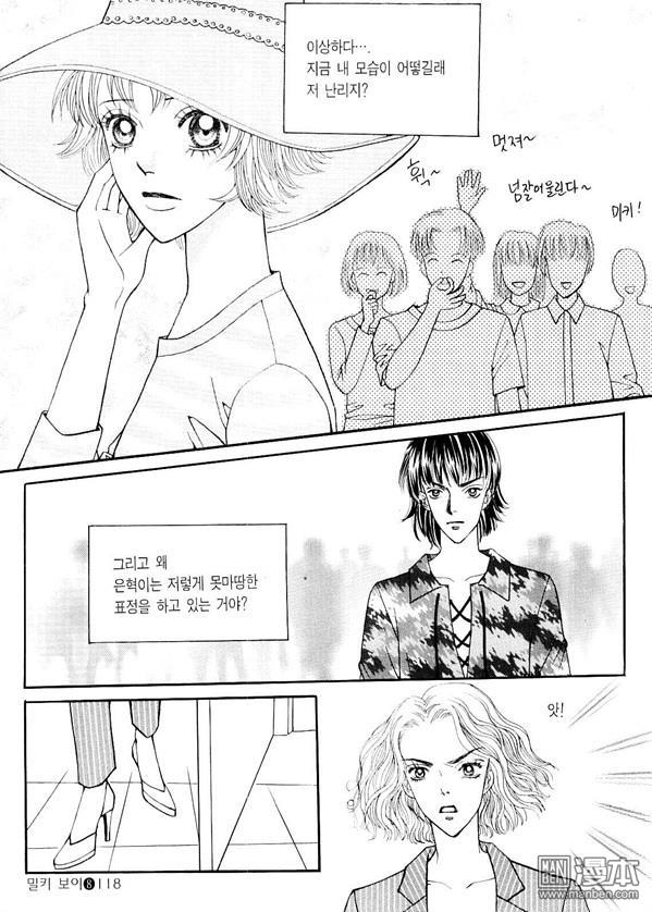 第8話（176P）