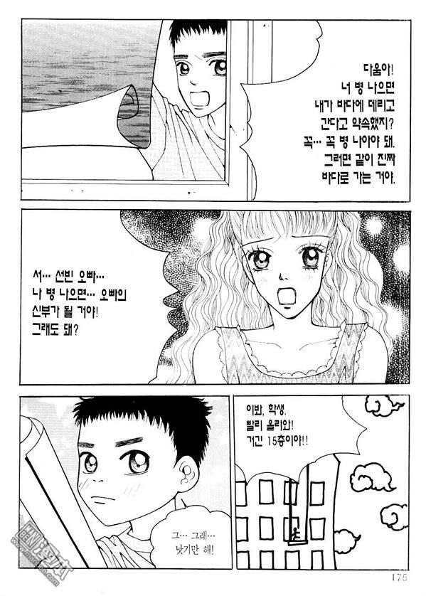 第8話（176P）