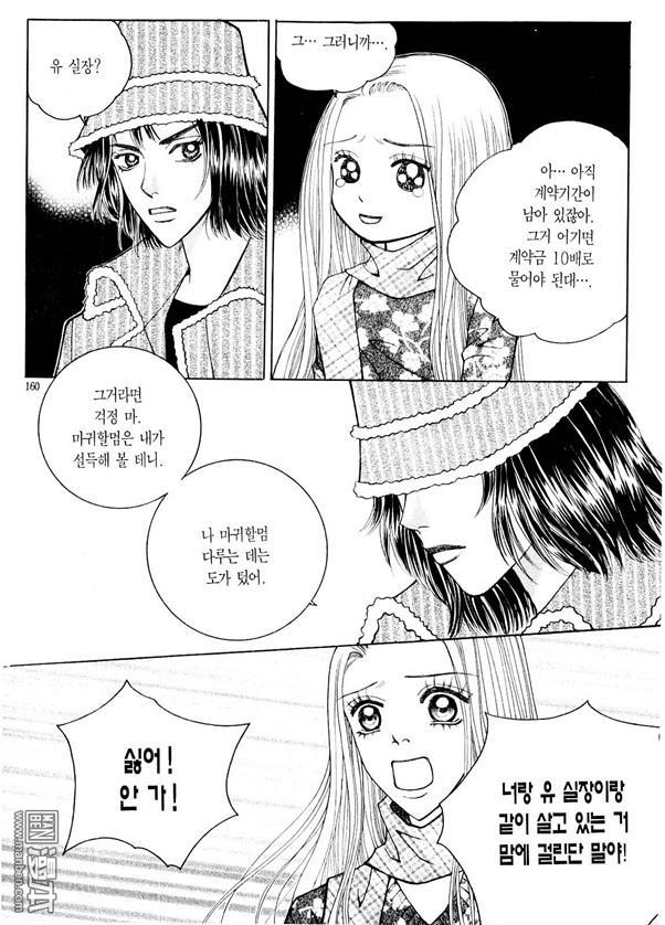第8話（176P）