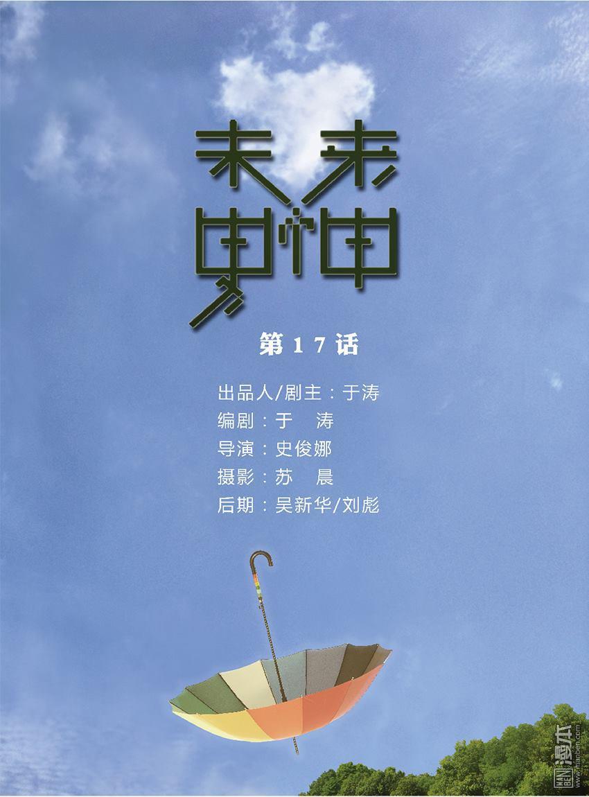 第17回（11P）