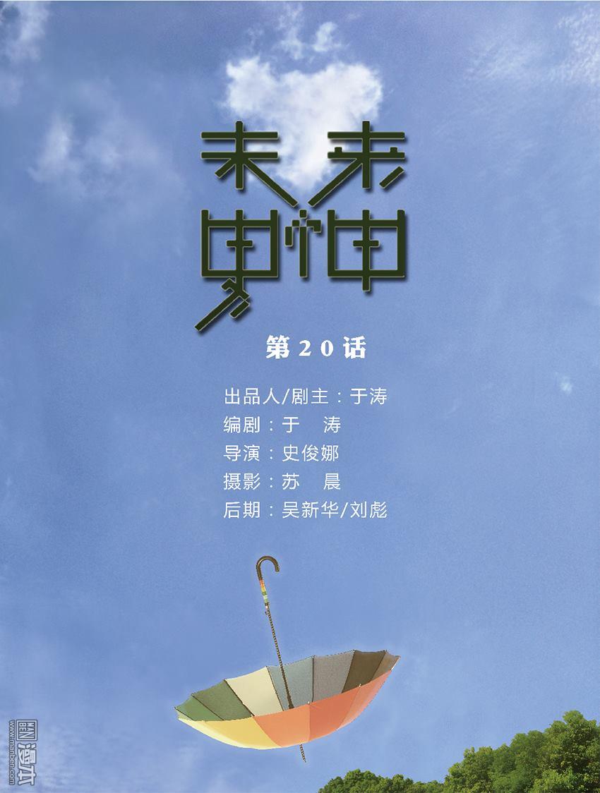 第20回（9P）