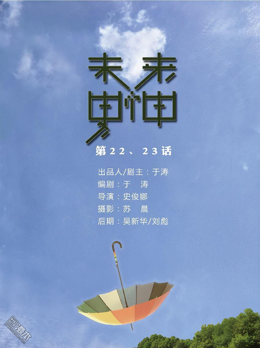 第23回（5P）