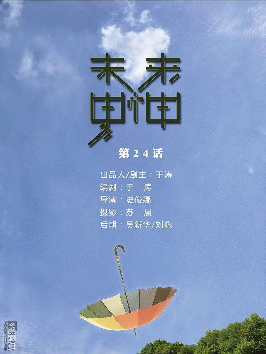 第24回（8P）