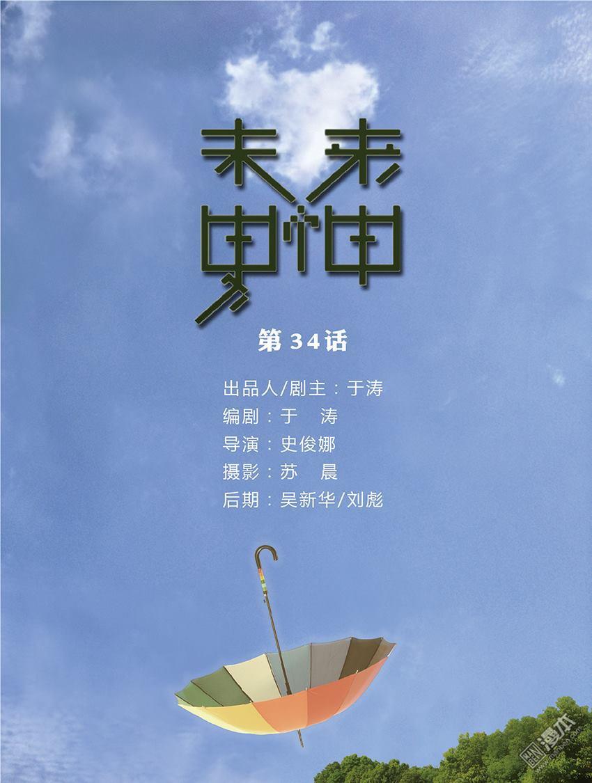 第34回（11P）