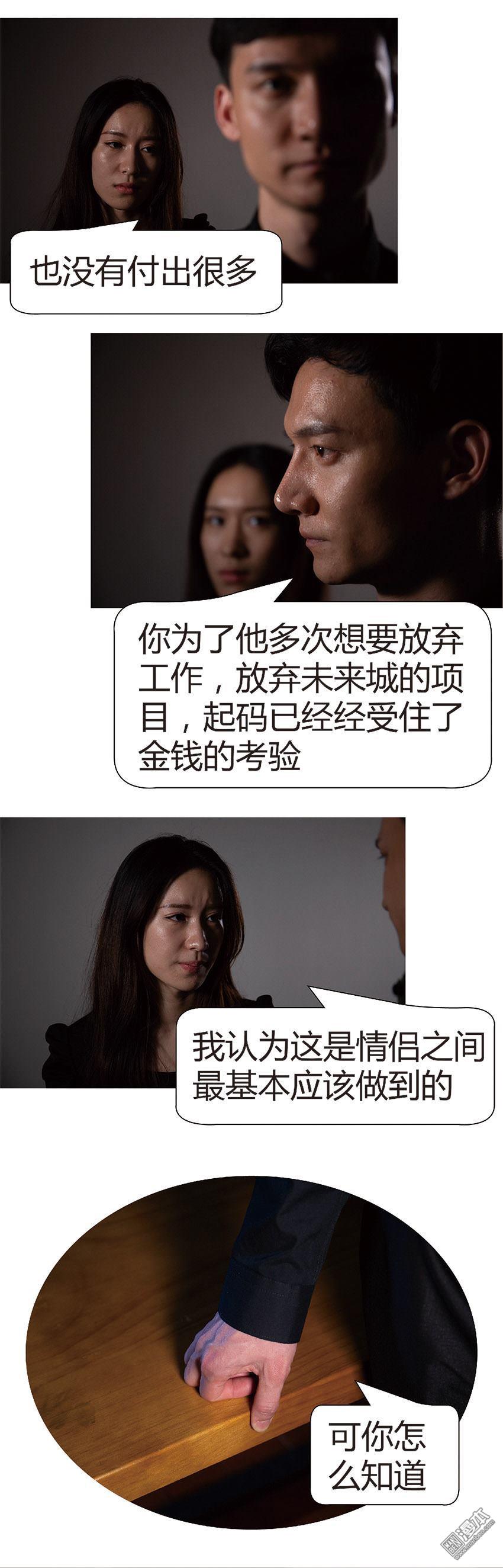 第36回（8P）