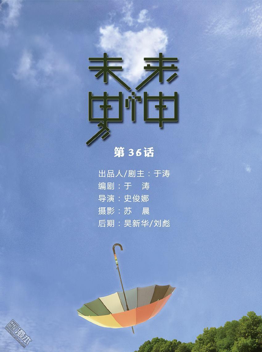第36回（8P）