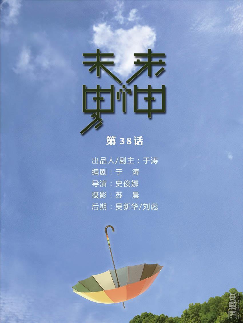 第38回（9P）