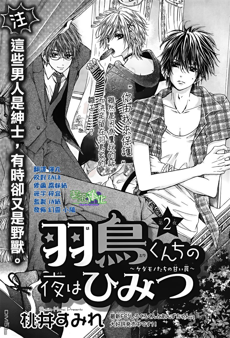 第2話（29P）