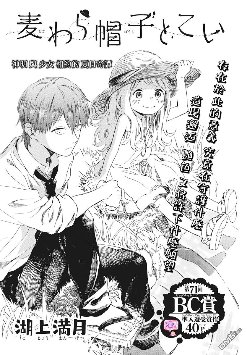 第1話（42P）
