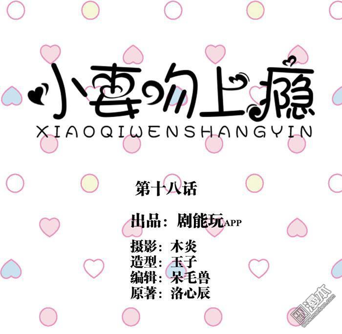 第18回（11P）