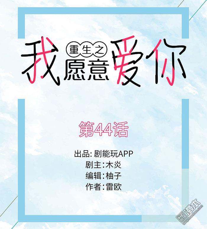 第44回（8P）